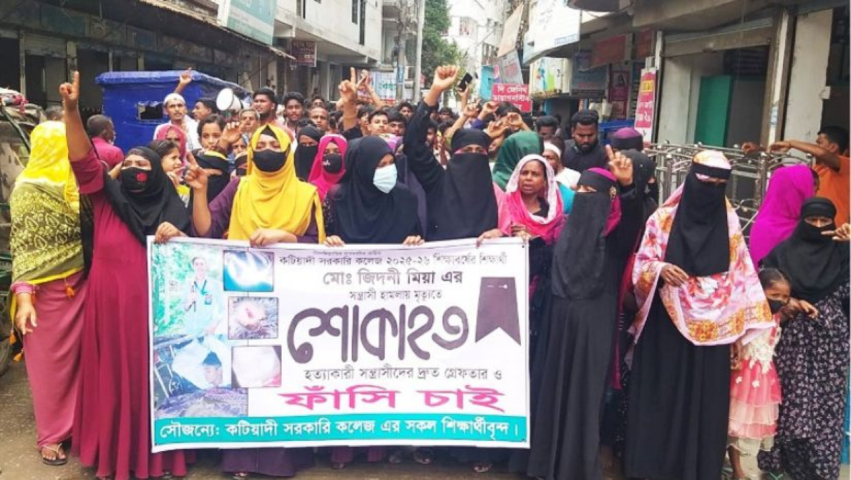 মো. জিদনি মিয়া হত্যার প্রতিবাদে শিক্ষার্থীদের বিক্ষোভ মিছিল