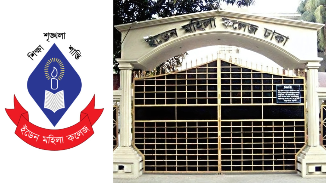 ইডেন মহিলা কলেজ