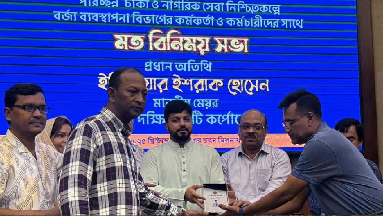 নগরভবনে ইশরাকের প্রথম সভা