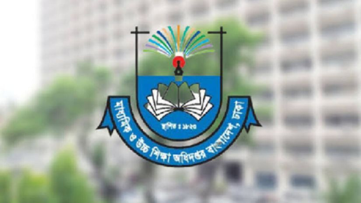মাধ্যমিক ও উচ্চশিক্ষা অধিদপ্তর (মাউশি)