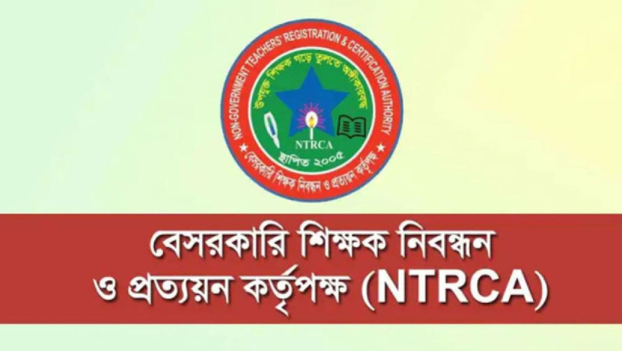 এনটিআরসিএ