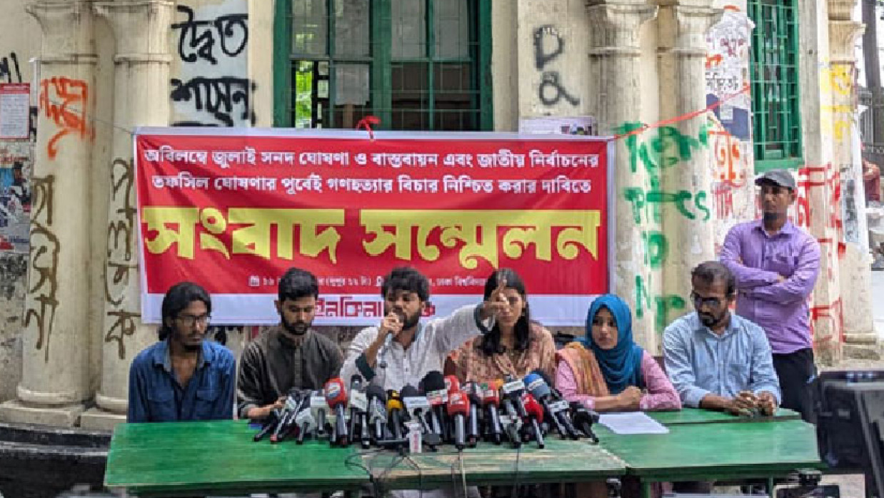 মধুর ক্যানটিনে আয়োজন করা হ ইনকিলাব মঞ্চের সংবাদ সম্মেলনে