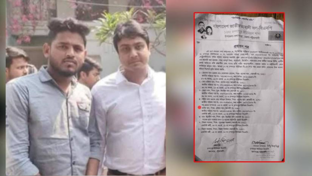 ছাত্রলীগ নেতাকে বিএনপি কর্মী সাজিয়ে প্রত্যয়ন