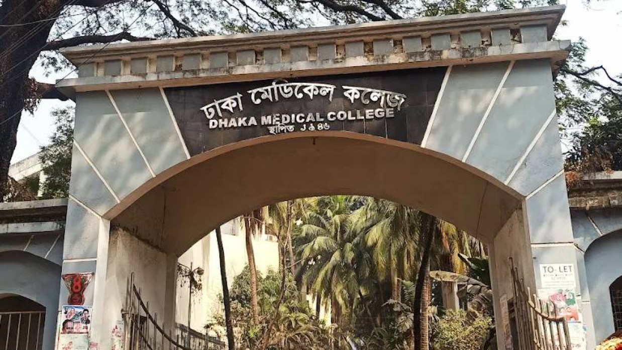 ঢাকা মেডিকেল কলেজ
