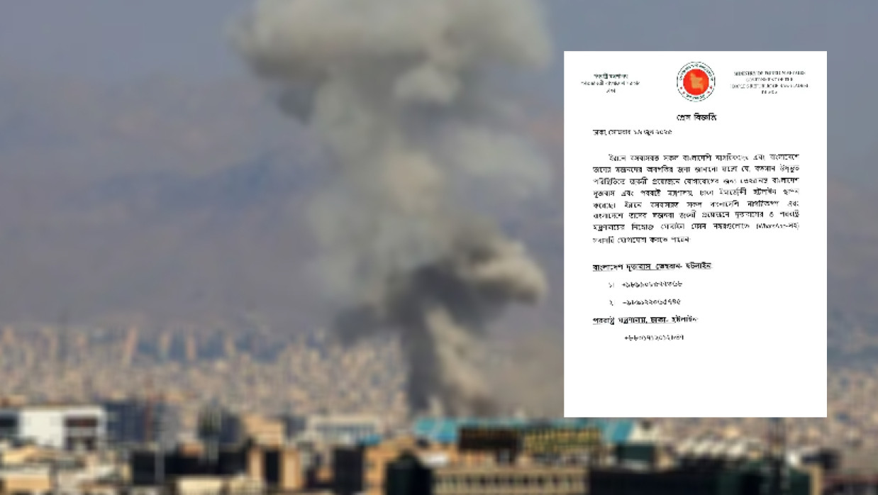 পররাষ্ট্র মন্ত্রণালয়ের বিজ্ঞপ্তি