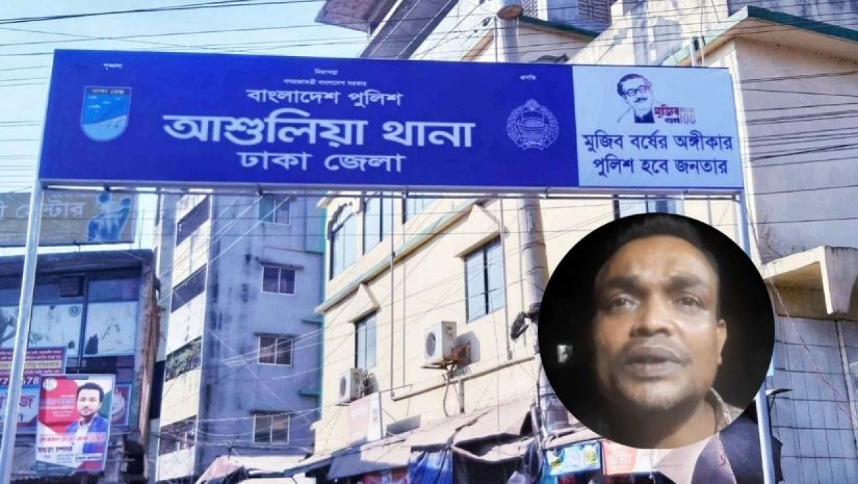 আশুলিয়ায় ব্যবসায়ীকে জিম্মি করে নির্যাতন