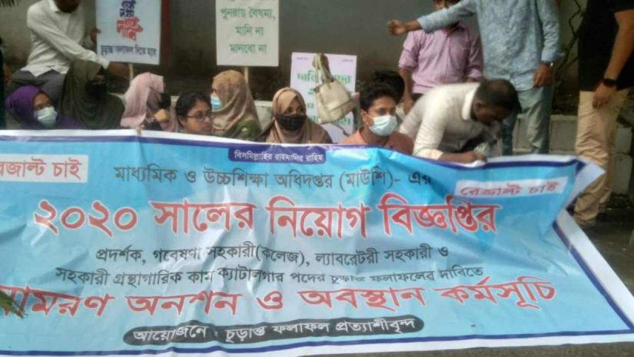 প্রদর্শক পদে চূড়ান্ত ফল-প্রত্যাশীদের মাউশিতে অবস্থান