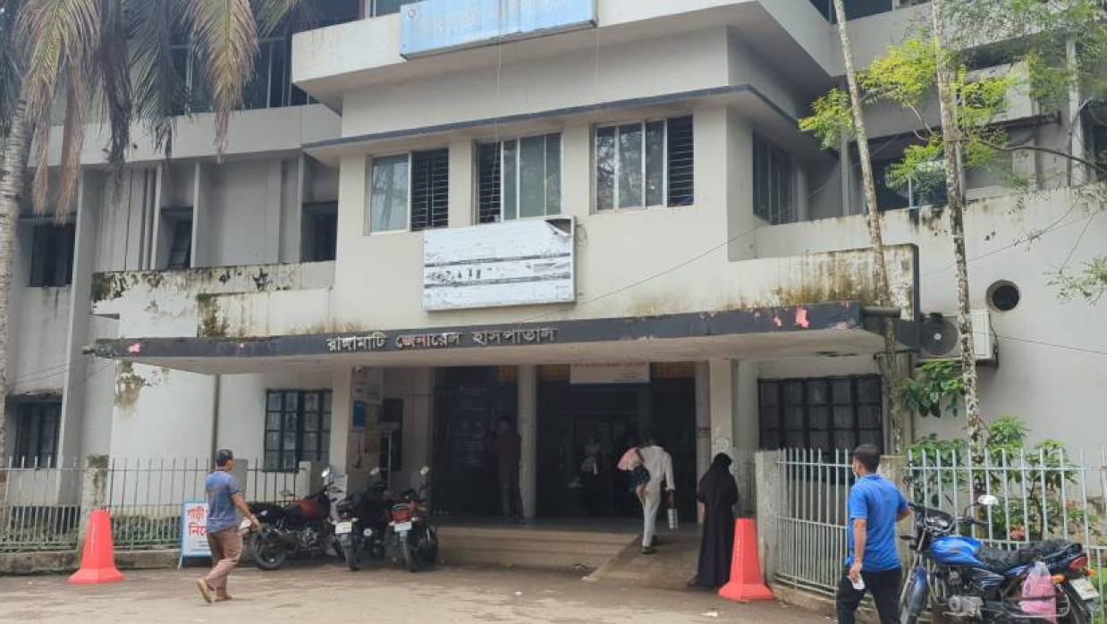 রাঙামাটি জেনারেল হাসপাতাল