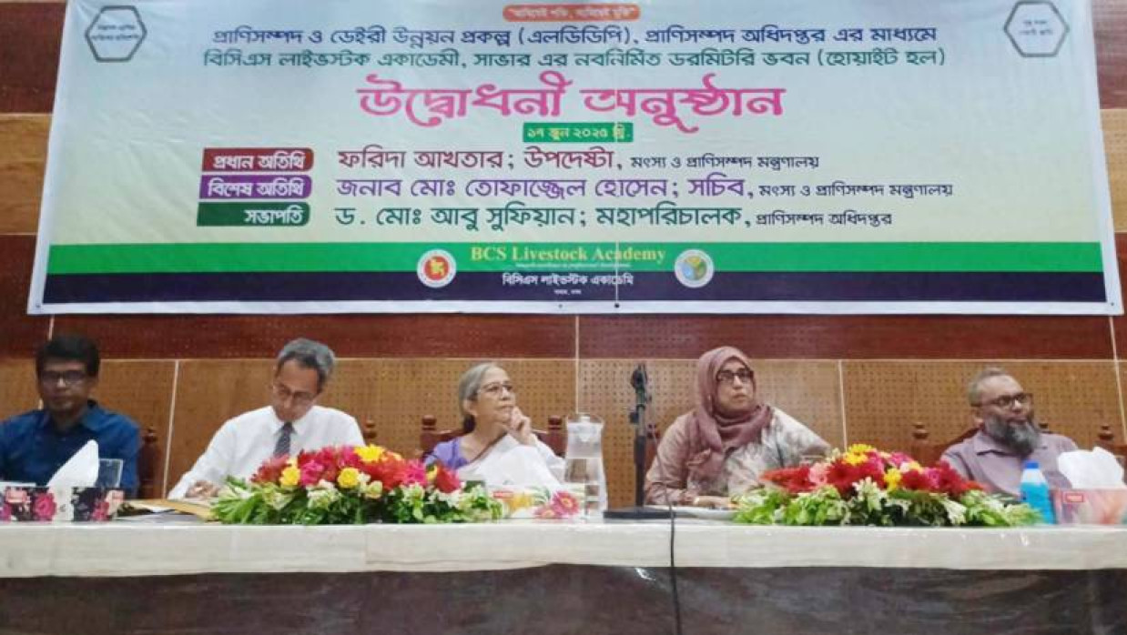 অনুষ্ঠানে মৎস্য ও প্রাণিসম্পদ উপদেষ্টা ফরিদা আখতার