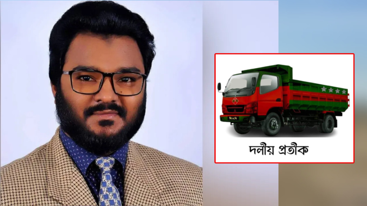 ফারুক হাসান ও দলীয় প্রতীক ট্রাক