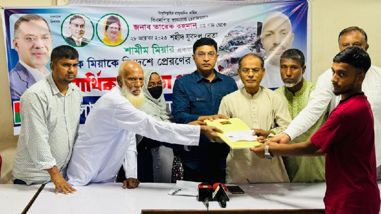 আর্থিক সহায়তা প্রদান অনুষ্ঠান