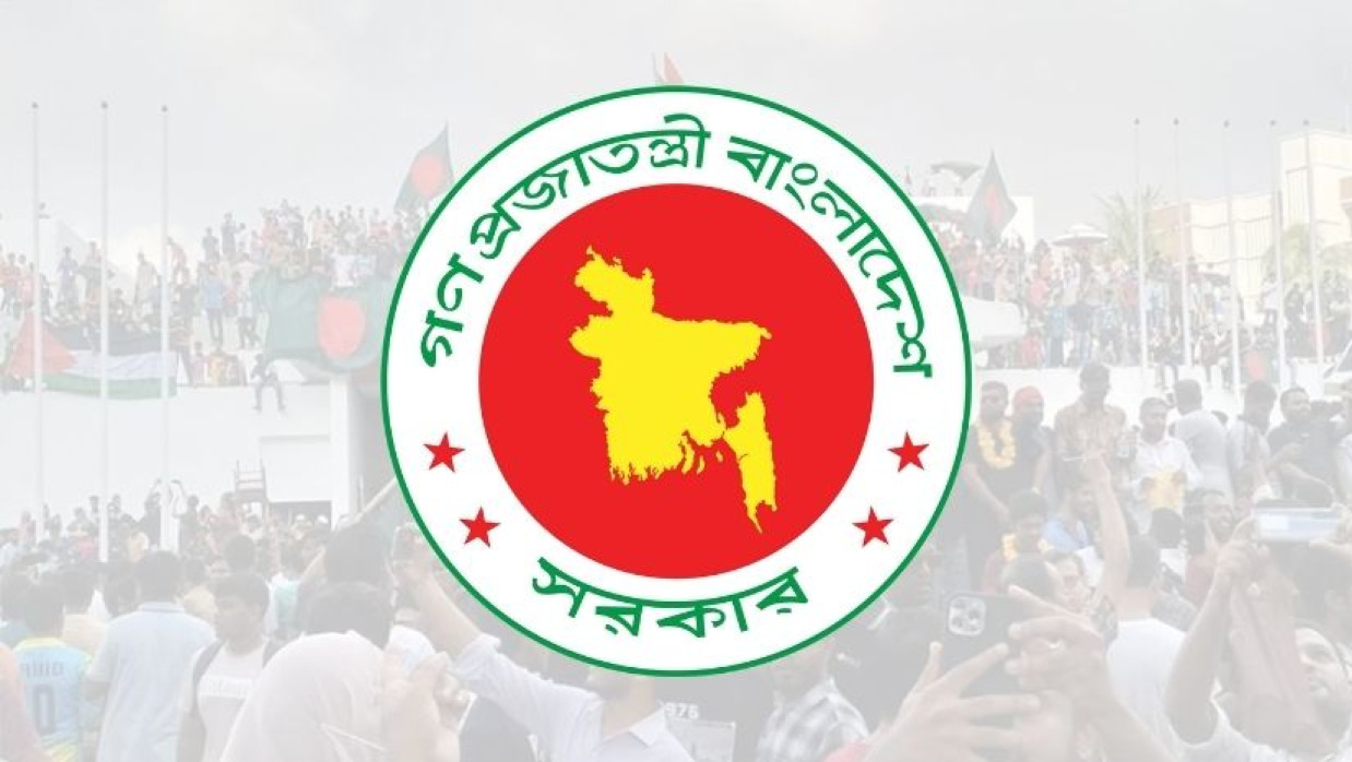 বাংলাদেশ সরকার