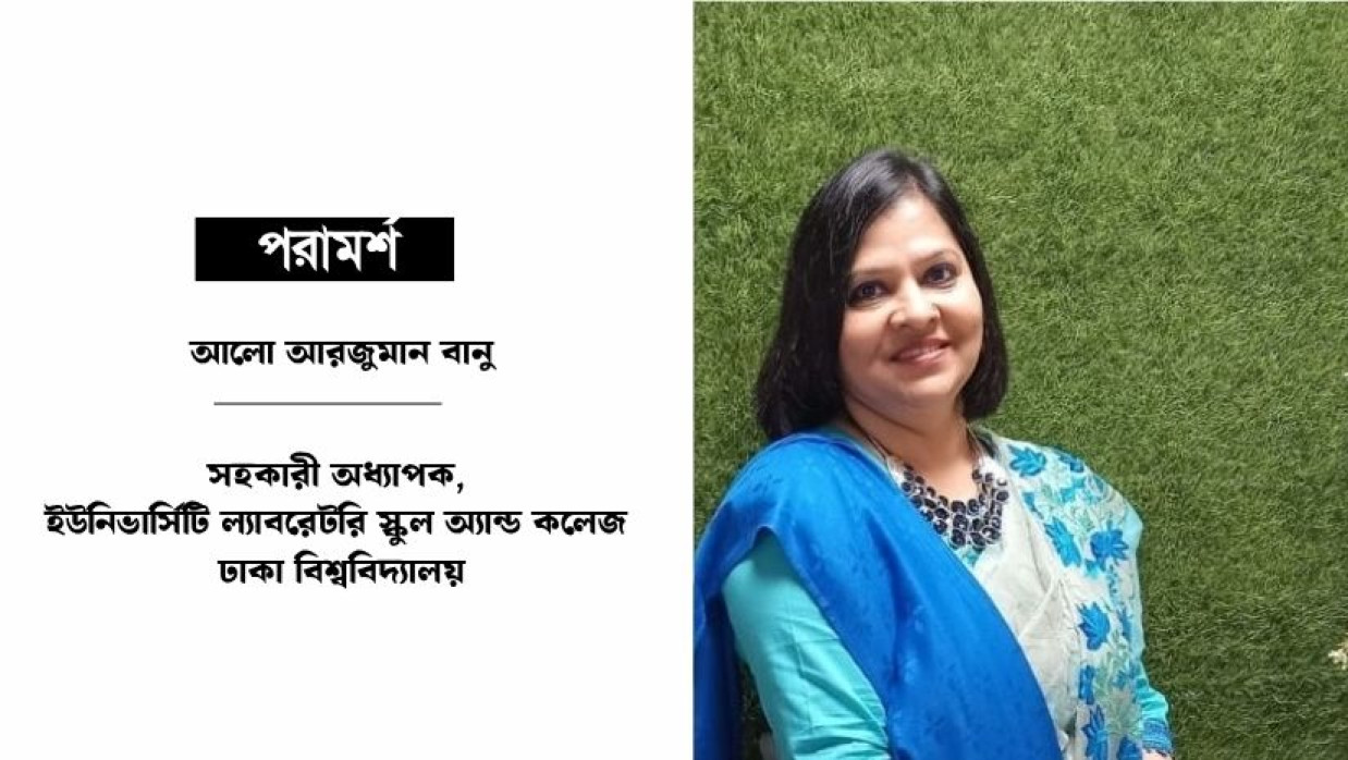 আলো আরজুমান বানু