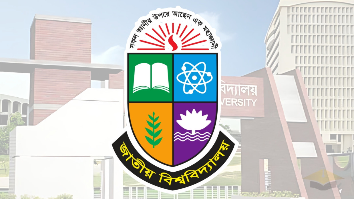 জাতীয় বিশ্ববিদ্যালয়