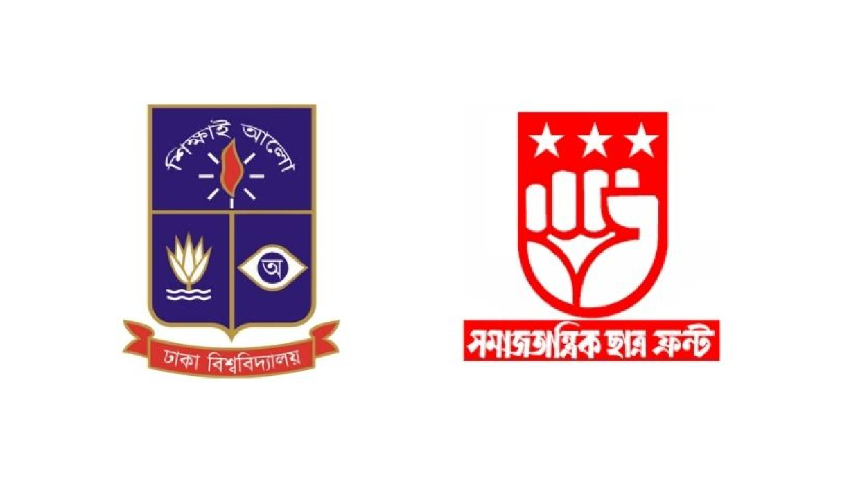 ঢাকা বিশ্ববিদ্যালয় ও ছাত্রফ্রন্টের লোগো