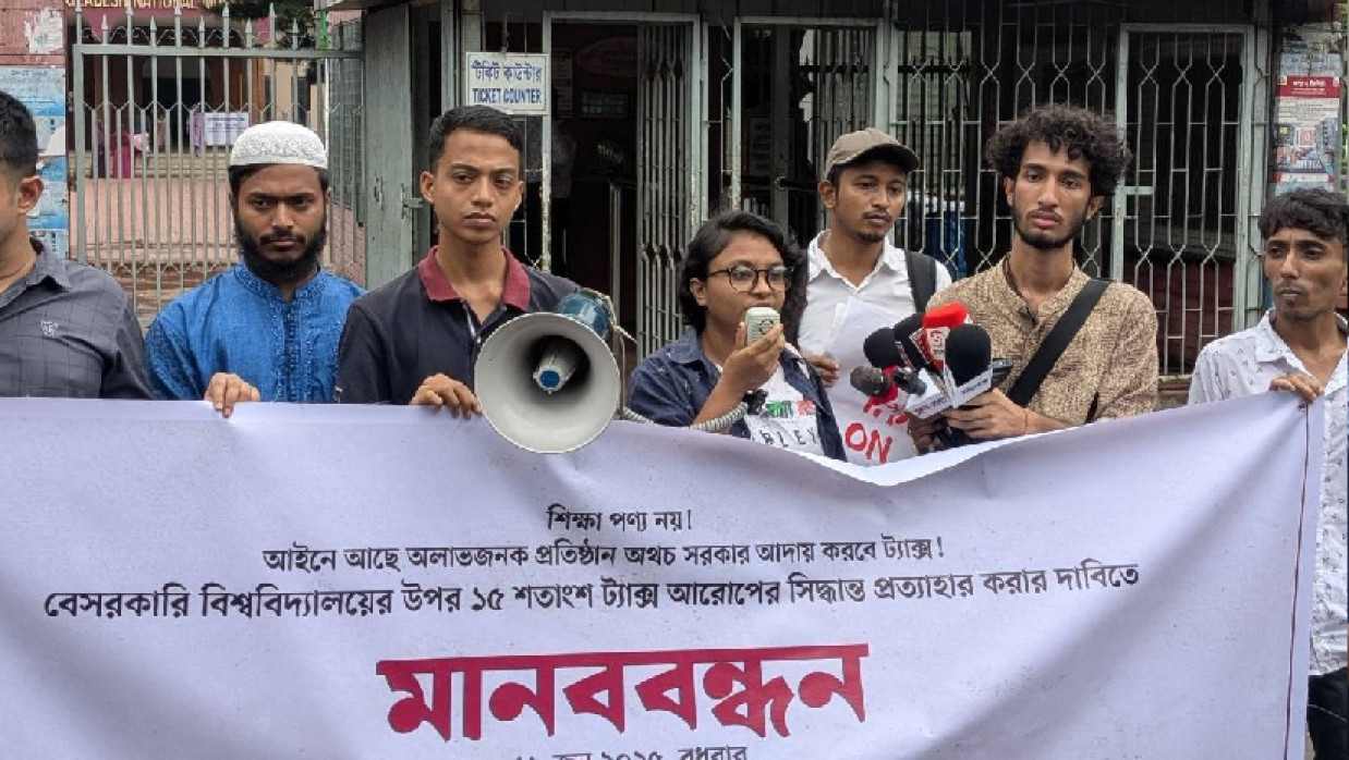 ১৫ শতাংশ ভ্যাট বাতিলের দাবিতে শাহবাগে মানববন্ধন
