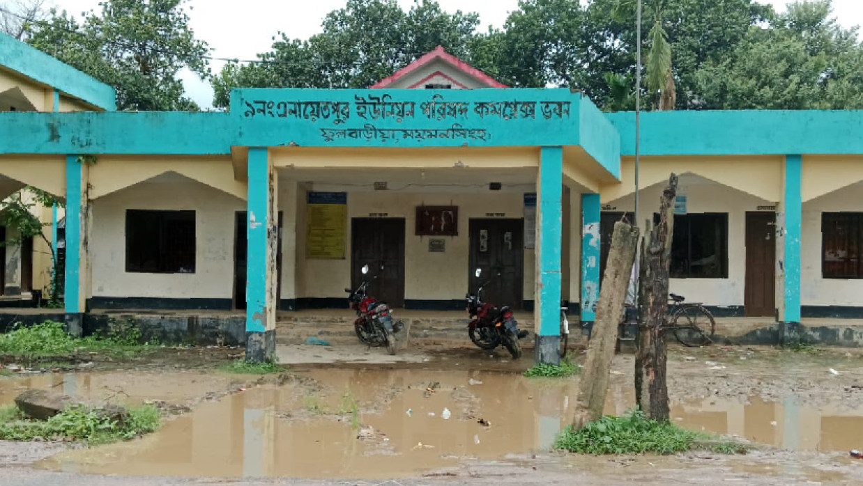 এনায়েতপুর ইউনিয়ন পরিষদ, ফুলবাড়ীয়া, ময়মনসিংহ