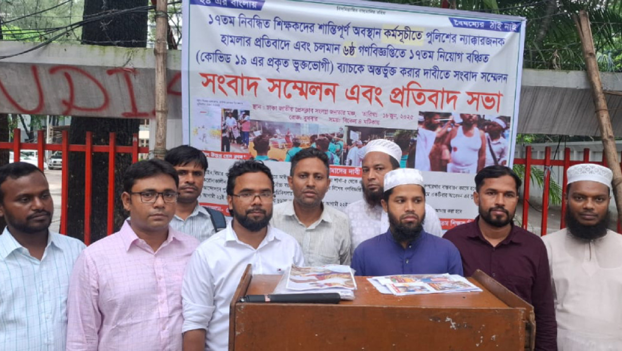 ১৭তম নিবন্ধনে আবেদনবঞ্চিতদের সংবাদ সম্মেলন