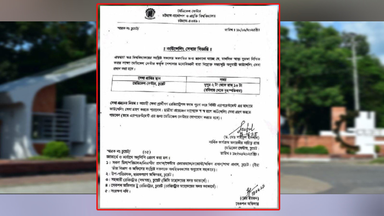 মানসিক স্বাস্থ্য সুরক্ষায় মনোবিজ্ঞানী নিয়োগের বিবৃতি