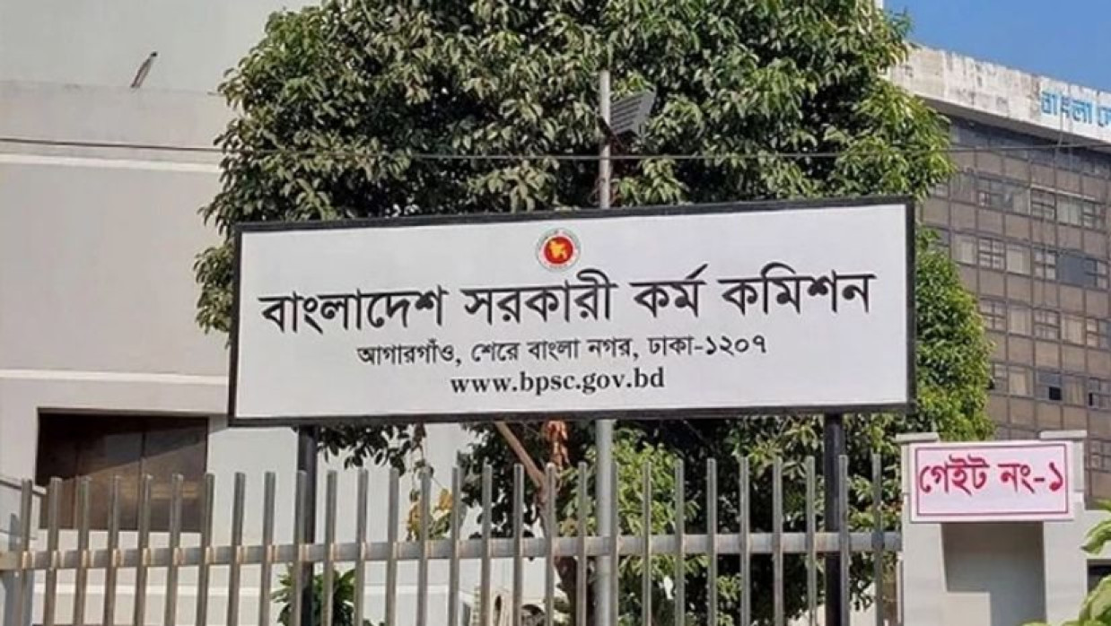 পিএসসি