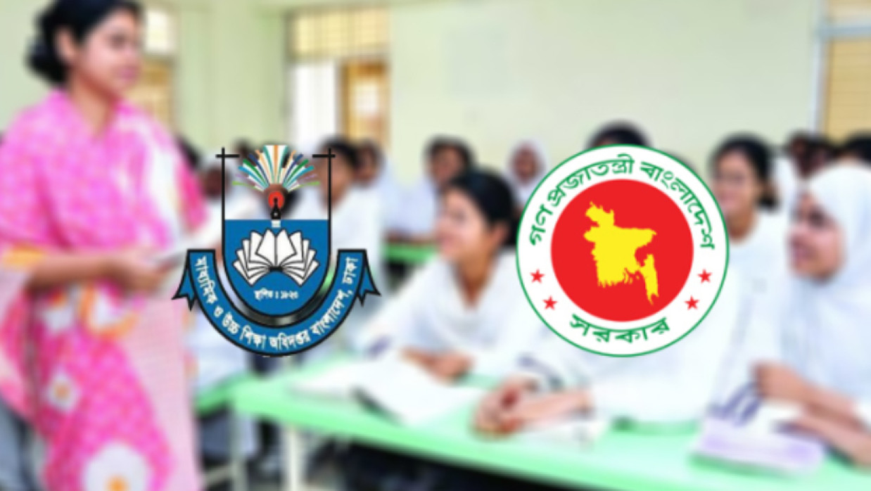 মাউশি ও সরকারি লোগো