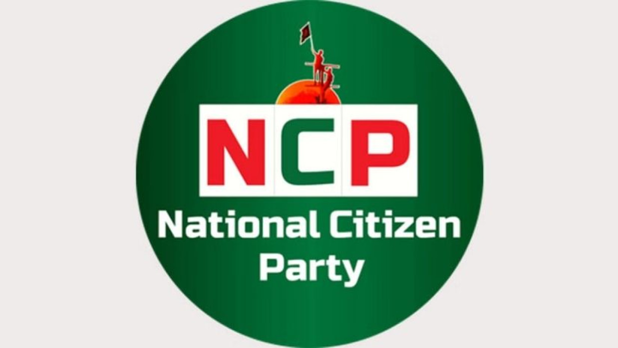 এনসিপির লোগো