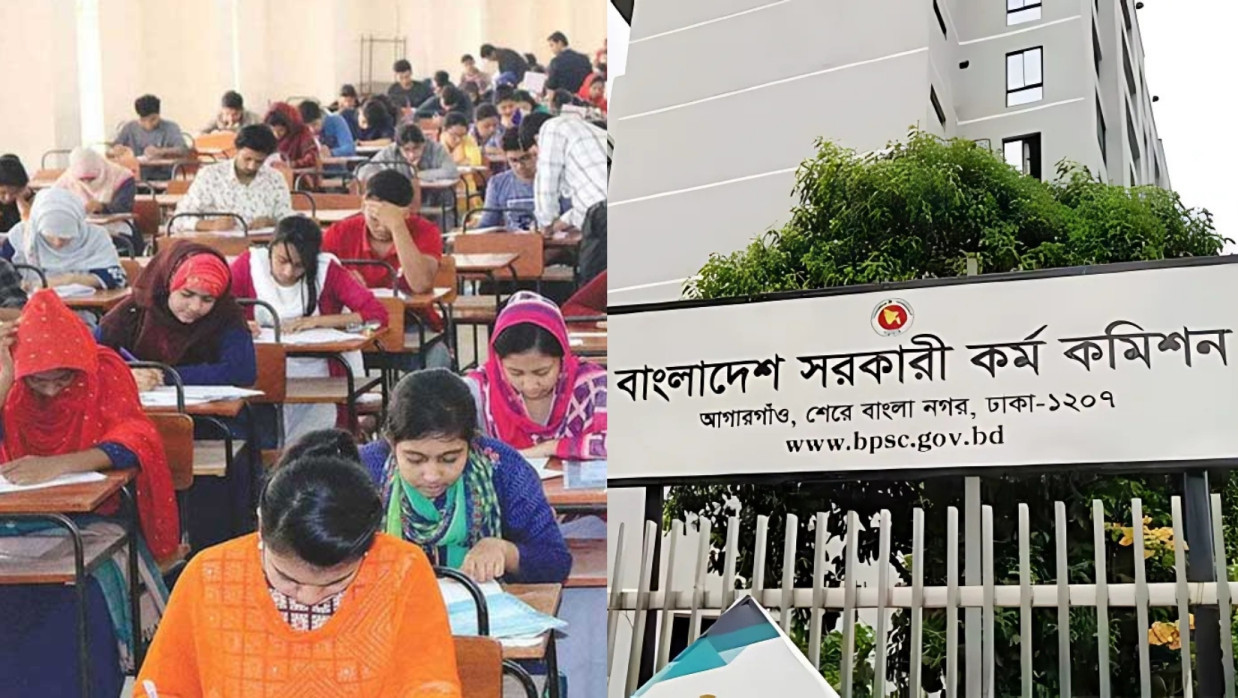 বিসিএস পরীক্ষা