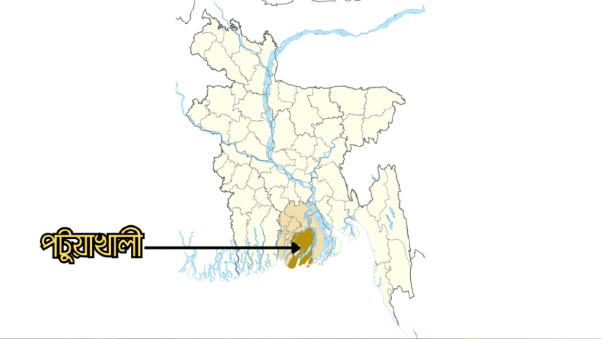 পটুয়াখালী