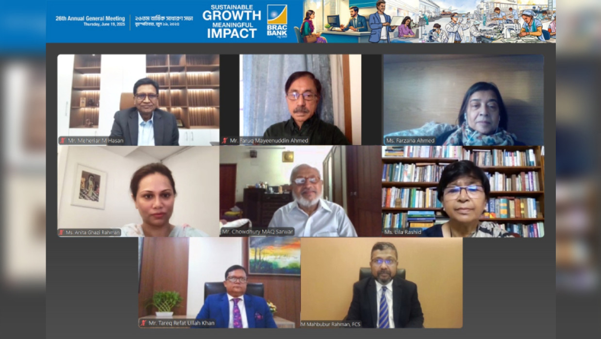 বার্ষিক সাধারণ সভা