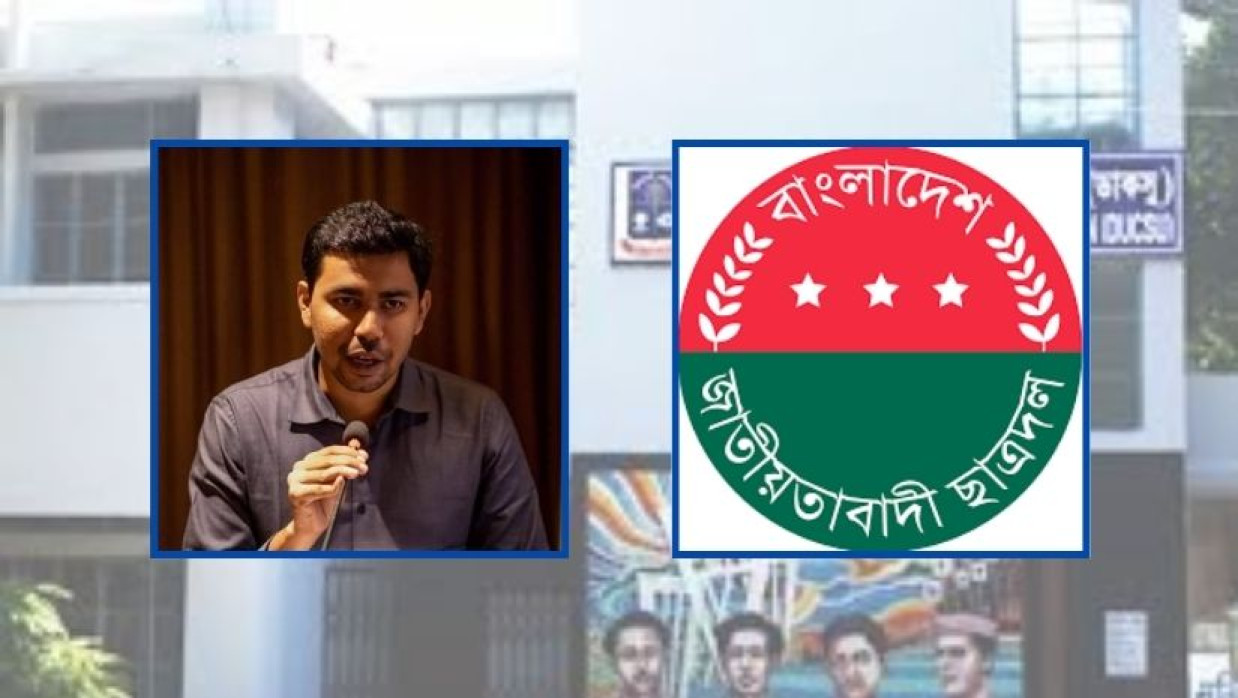 ঢাবি ছাত্রদলের সাধারণ সম্পাদক নাহিদুজ্জামান শিপনের ছবি ও ছাত্রদলের লোগো