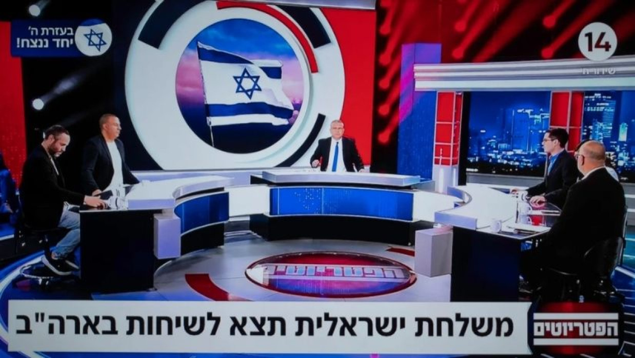 ইসরায়েলের টেলিভিশন চ্যানেল ১৪-এর প্রধান কার্যালয়