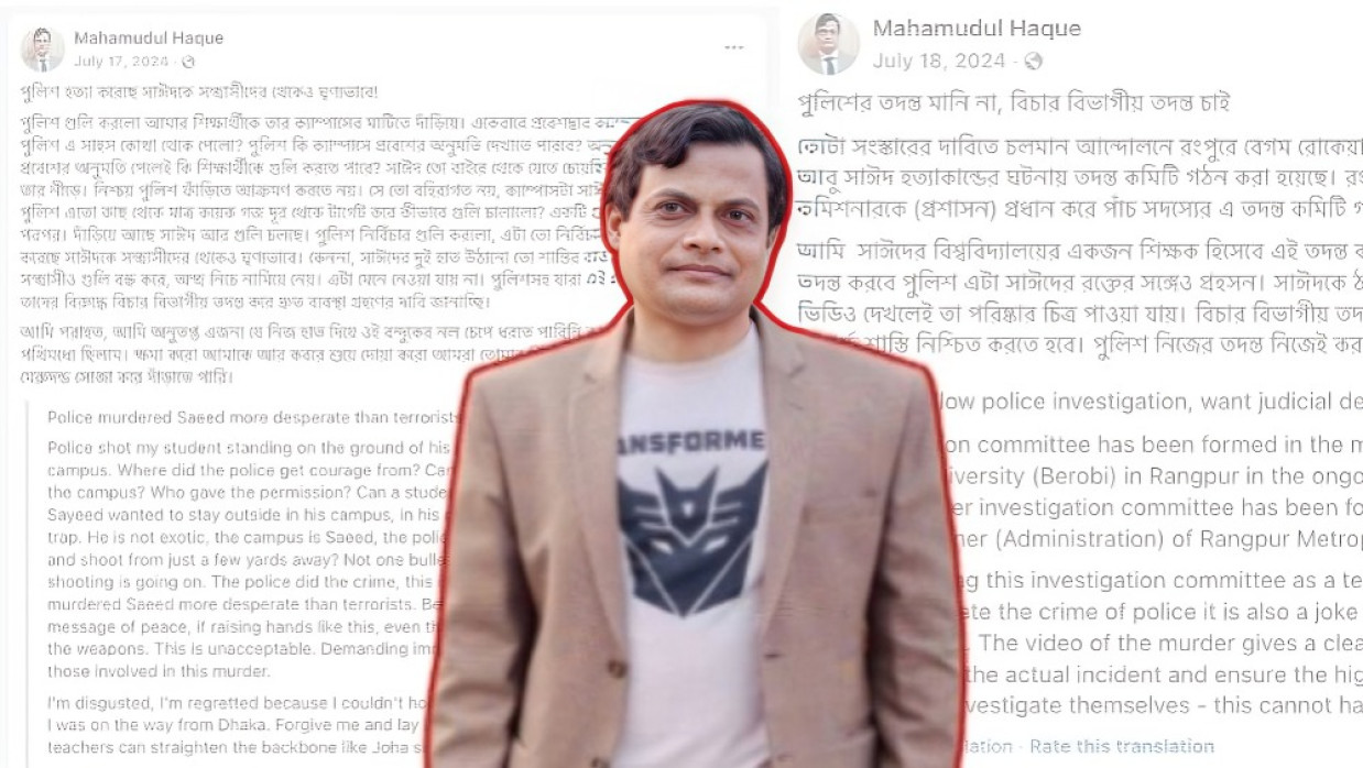 বেরোবি শিক্ষক মোহা. মাহমুদুল হককে গ্রেপ্তার করেছে পুলিশ