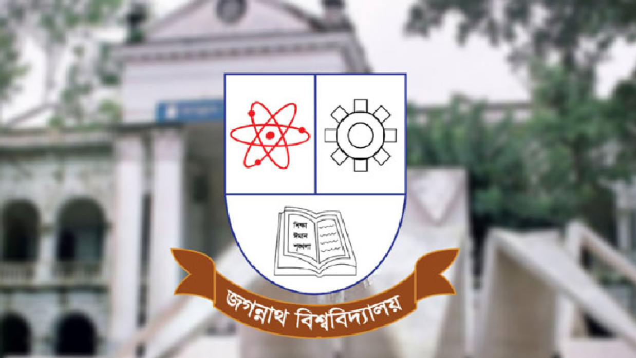 জগন্নাথ বিশ্ববিদ্যালয়ের লোগো
