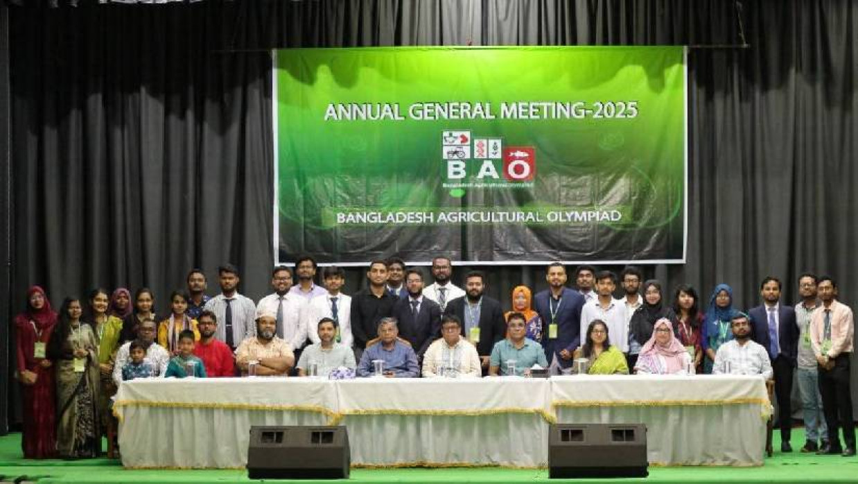 বাকৃবিতে বাংলাদেশ এগ্রিকালচারাল অলিম্পিয়াড (বিএও) সিজন ৪-এর সাধারণ সভা অনুষ্ঠিত