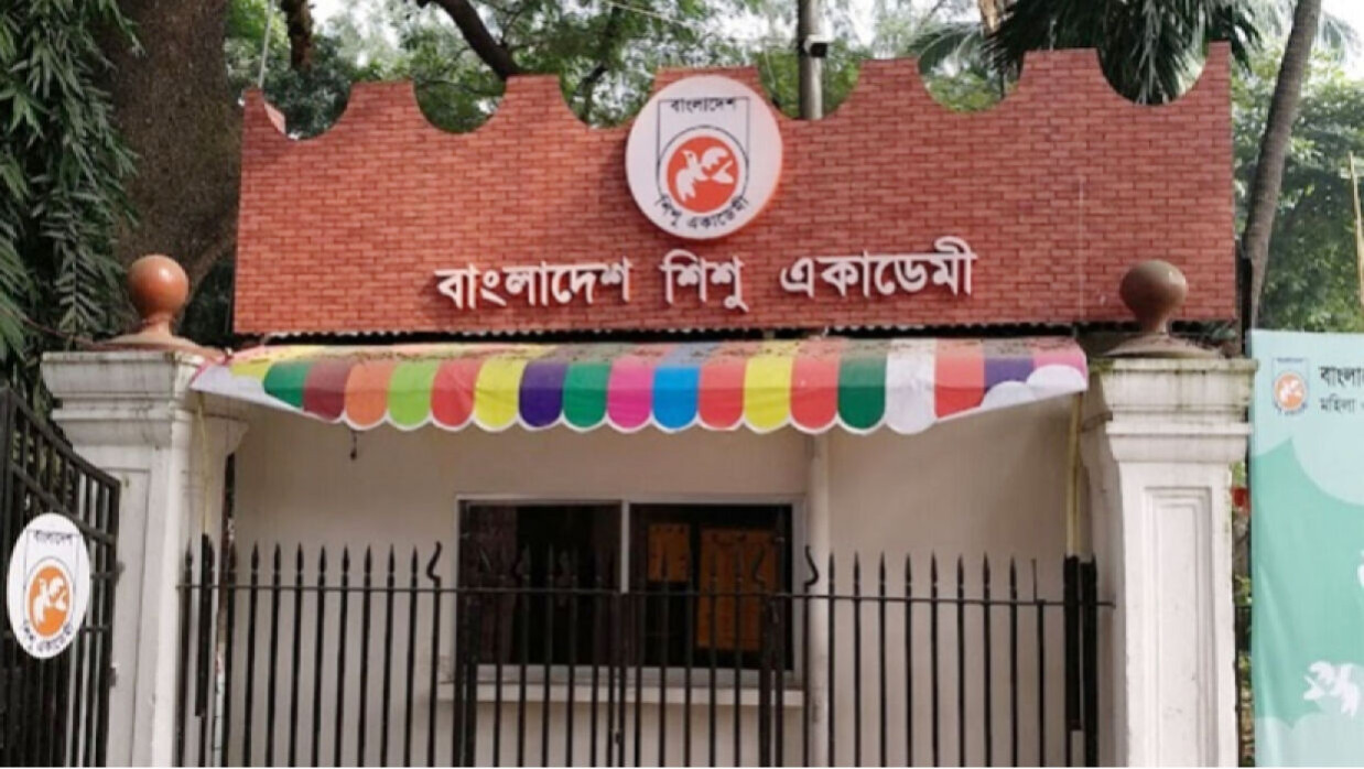 ১১ পদে ৫০ কর্মী নিয়োগে আবেদন চলছে বাংলাদেশ শিশু একাডেমিতে