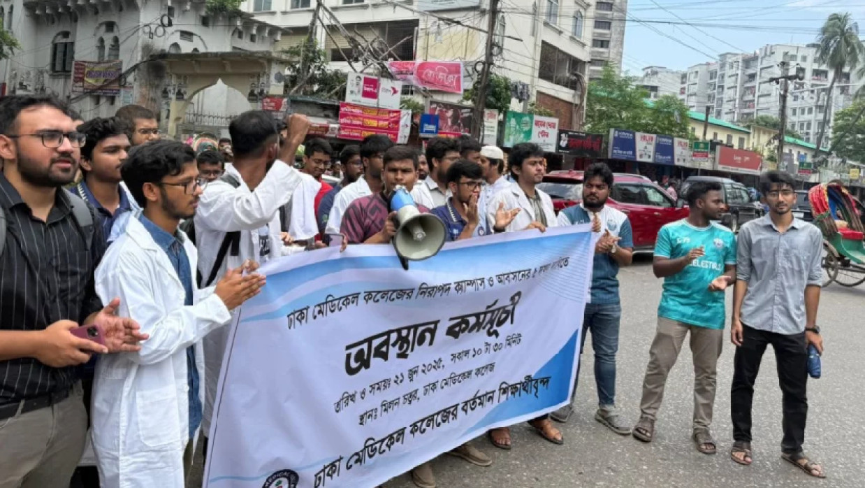 ঢামেক শিক্ষার্থীদের আন্দোলন