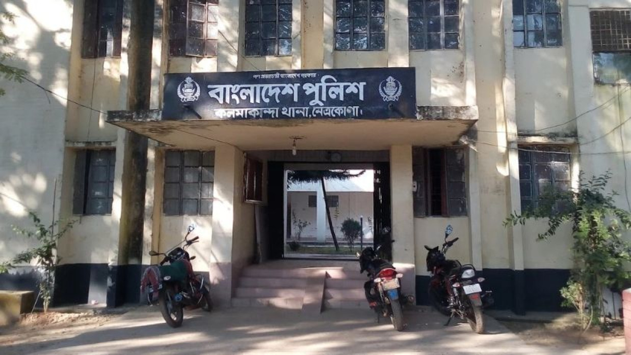 কলমান্দা থানা, নেত্রকোনা