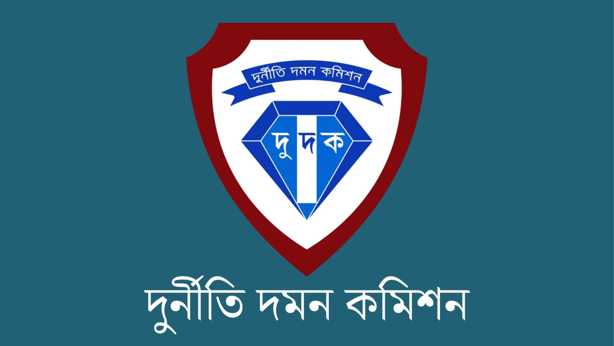 দুর্নীতি দমন কমিশন
