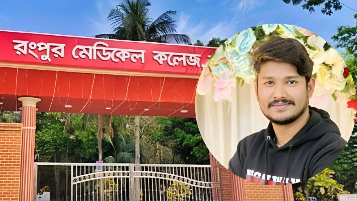 রংপুর মেডিকেল কলেজ ও ছাত্রদল সভাপতি ডা. আল মামুন