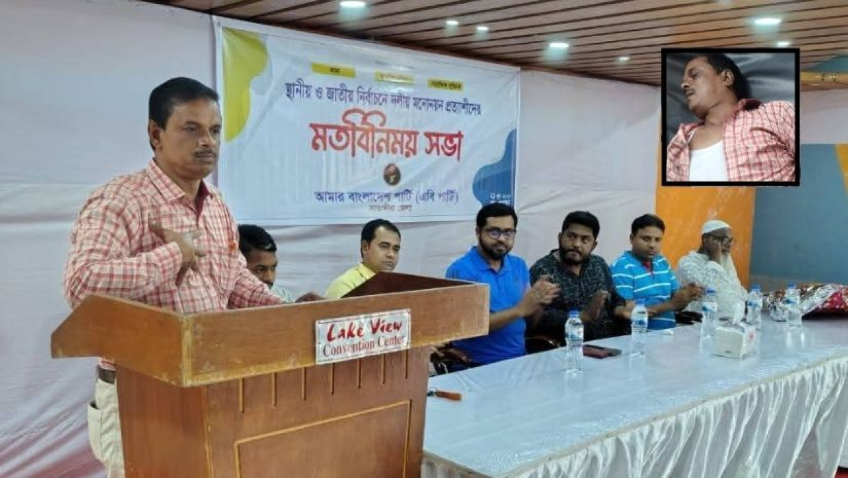 মতবিনিময় সভায় বক্তব্য দিচ্ছেন এবি পার্টি নেতা আব্দুল কাদের ও ইনসেটে তার অসুস্থ হয়ে পড়ার ছবি