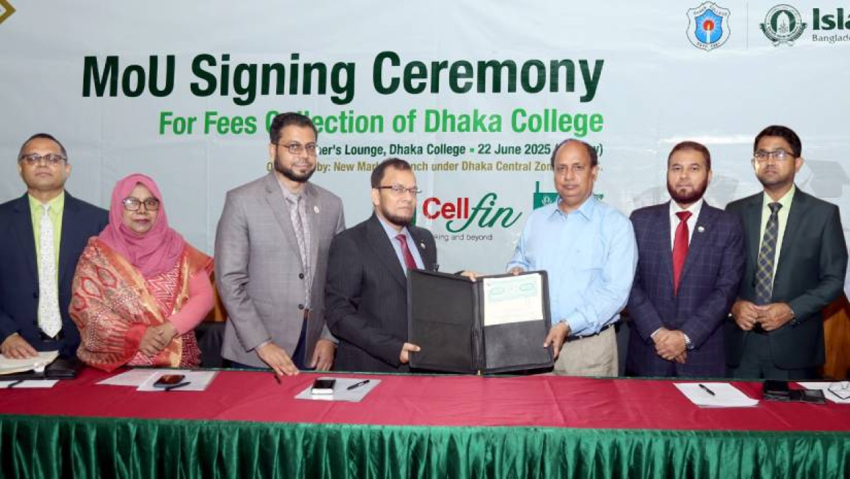 ঢাকা কলেজের অধ্যক্ষ ও ইসলামী ব্যাংকের ঢাকা নিউমার্কেট শাখার প্রধান নিজ নিজ প্রতিষ্ঠানের পক্ষে সমঝোতা স্মারকে স্বাক্ষর করেন
