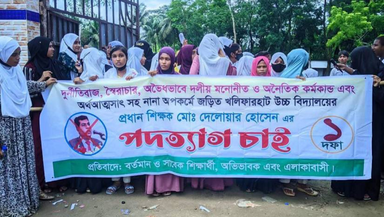 শিক্ষার্থীদের মানববন্ধন