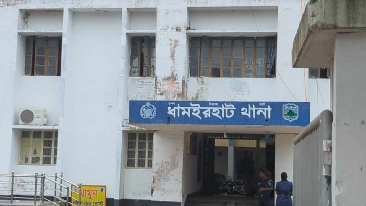 ধামইরহাট থানা