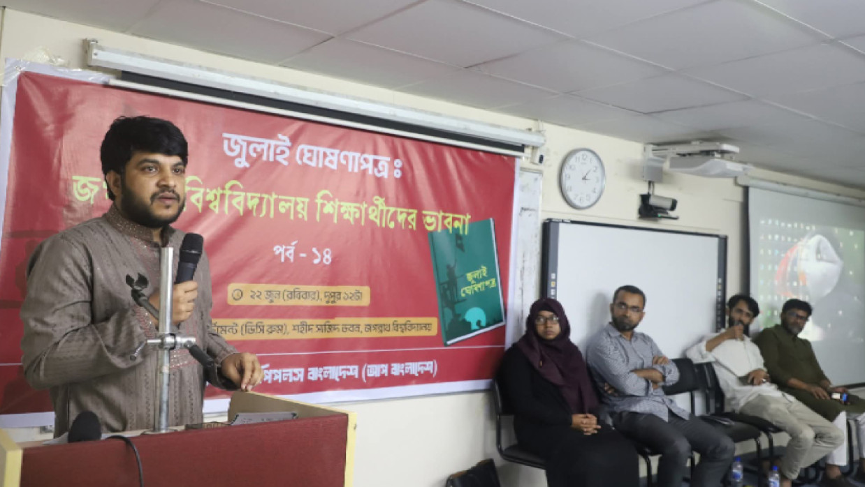 আলোচনা সভা