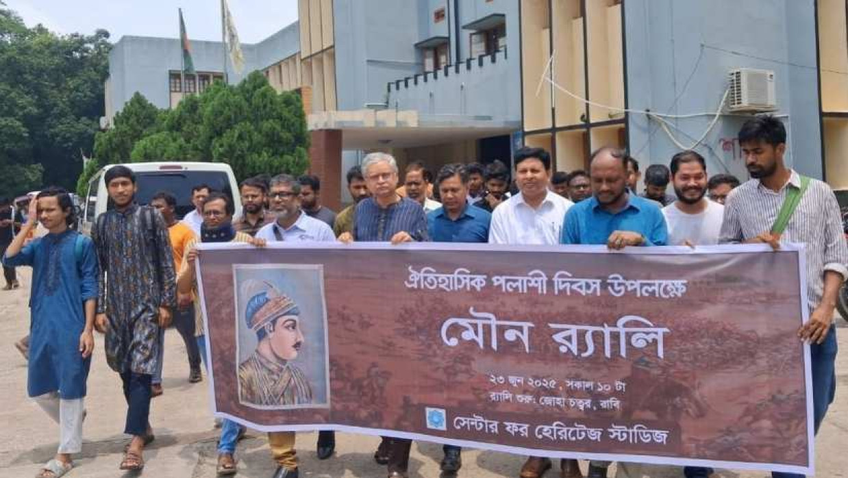 ঐতিহাসিক পলাশি দিবস উপলক্ষ্যে রাবিতে মৌন মিছিল
