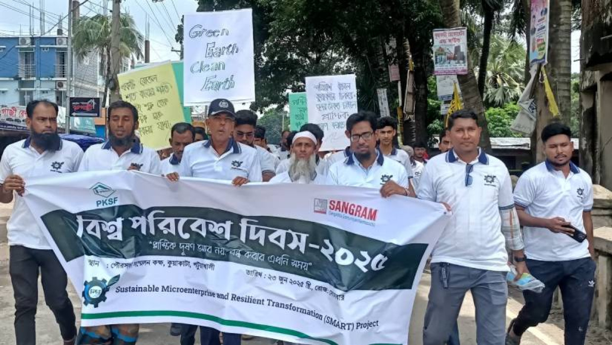 প্লাস্টিক দূষণ রোধে সচেতনতামূলক র‌্যালি