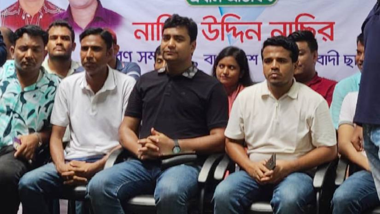 ছাত্রদলের সদস্য ফর্ম বিতরণ কার্যক্রম