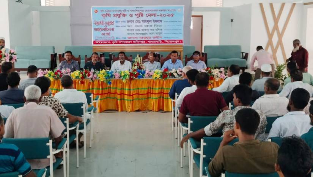 উপজেলা পরিষদ চত্বরে মেলার উদ্বোধন করেন জেলা কৃষি সম্প্রসারণ অধিদপ্তরের উপপরিচালক মো. সাইফুল ইসলাম