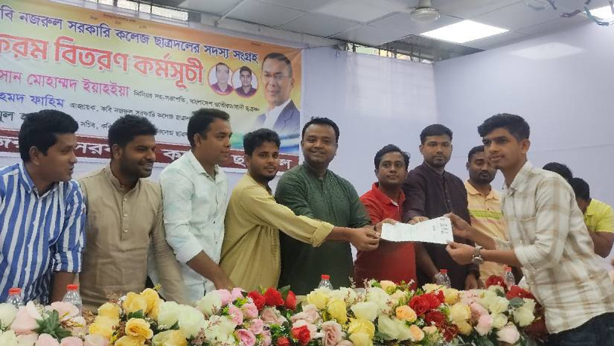 নজরুল কলেজ শাখা ছাত্রদল নতুন সদস্য সংগ্রহ ফরম বিতরণ কার্যক্রম