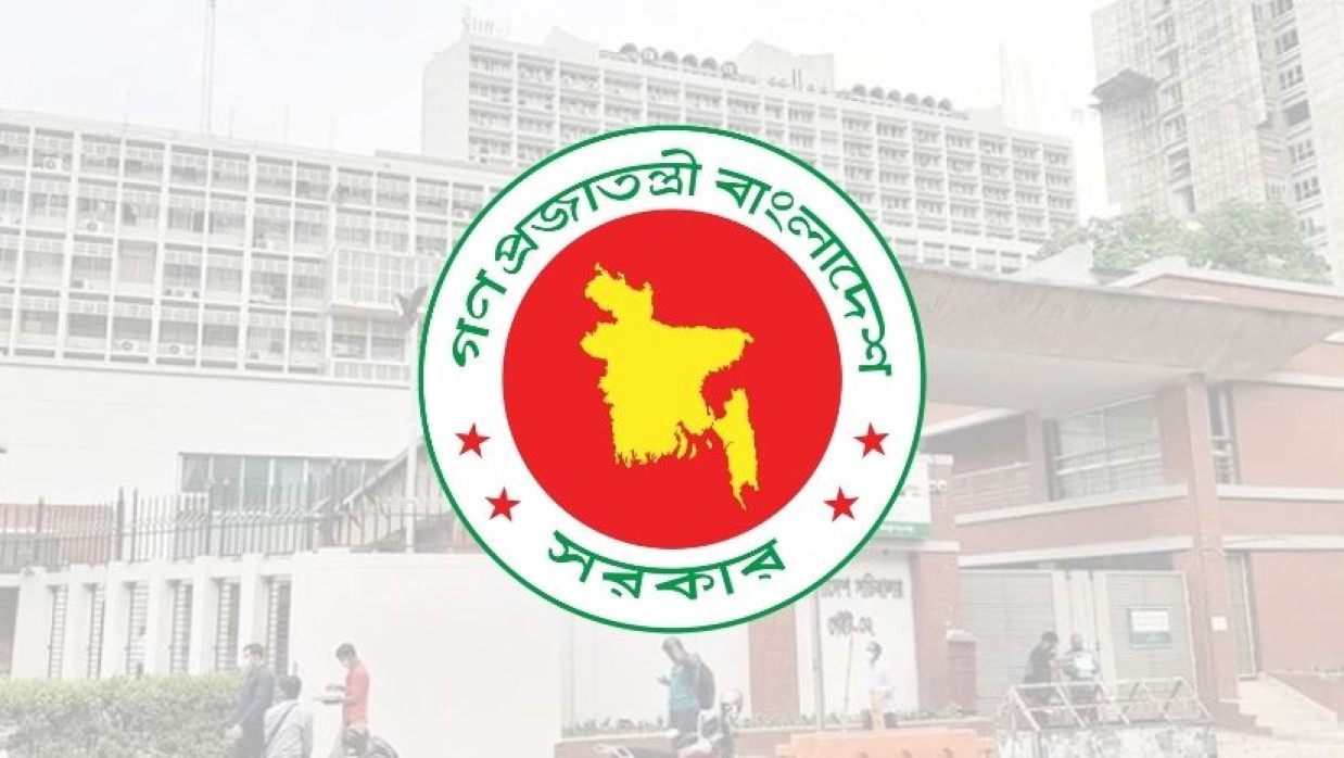 বাংলাদেশ সরকারের লোগো